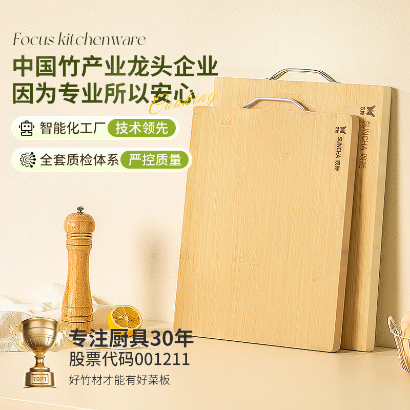 双枪 实木家用切菜板案板 40*28cm（3-4人）