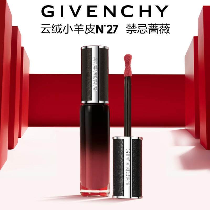 GIVENCHY 纪梵希 禁忌云绒小羊皮唇釉口红礼盒N27 ￥197