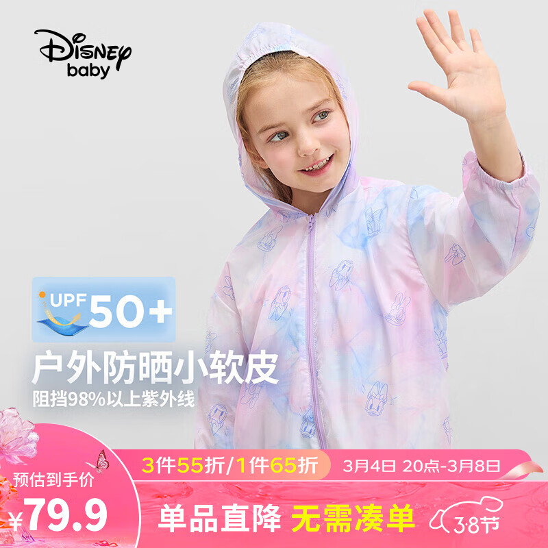 Disney 迪士尼 男女童防晒衣，多款可选 119.9元