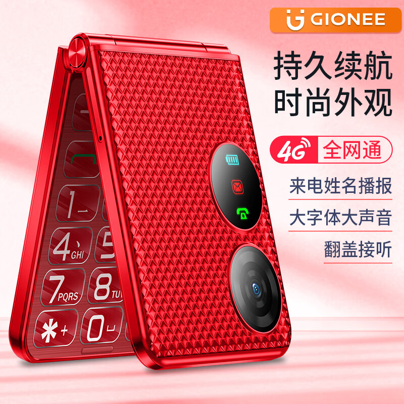 移动端：GIONEE 金立 G630 4G全网通翻盖老人手机 超长待机老年机 双卡双待大