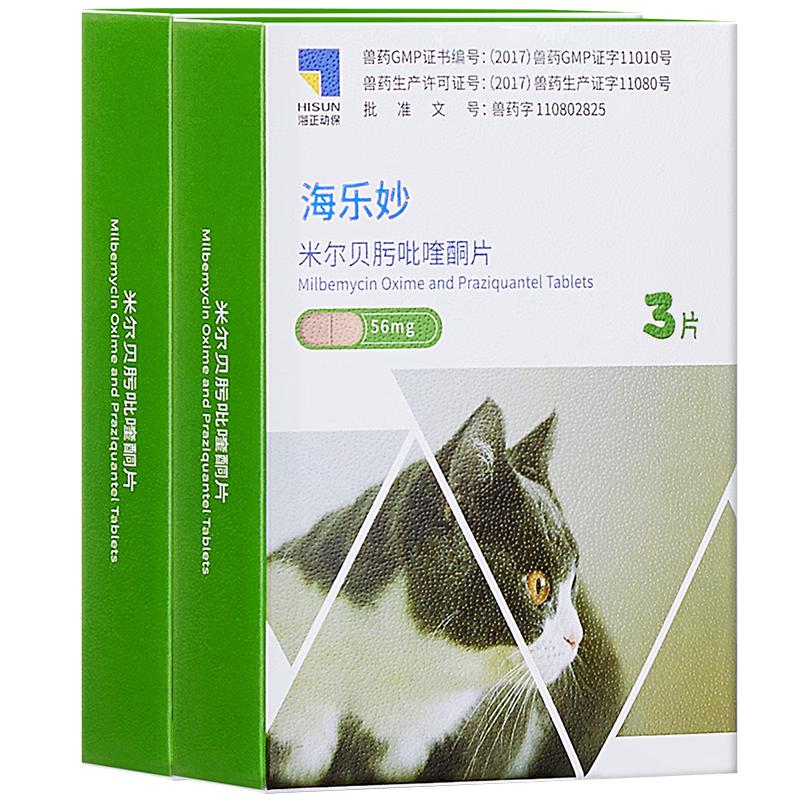 海乐妙 驱虫药 3片*2盒 500元