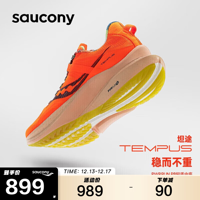 saucony 索康尼 Tempus 坦途 男子跑鞋 S20720-45 桔色 42.5 899元