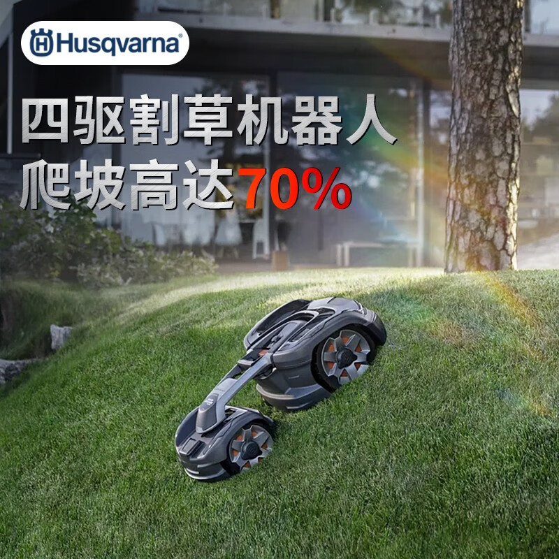 富世华 瑞典husqvarna 智能全自动充电家用花园除草割草机器人四驱 四驱割草