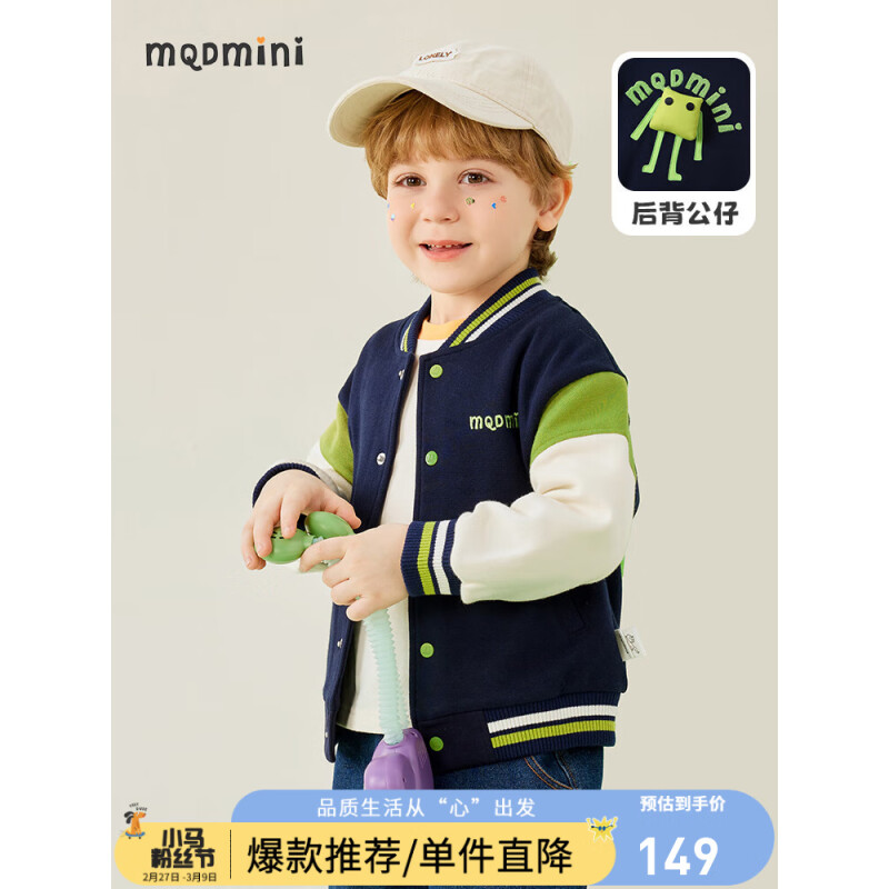 MQDMINI 童装外套棒球开衫 72.73元（需买2件，需用券）