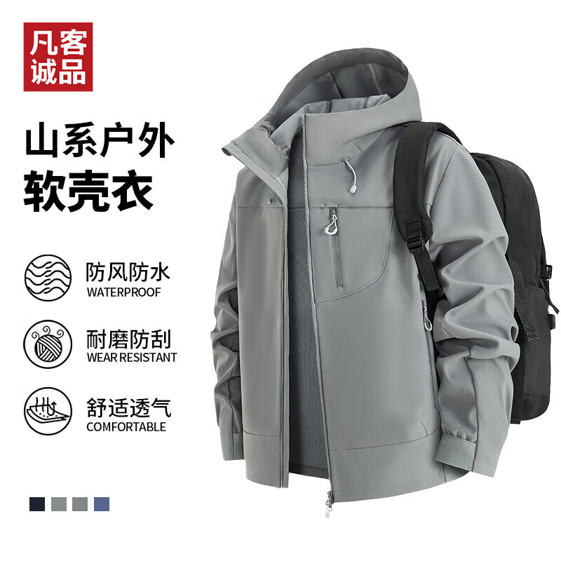 VANCL 凡客诚品 保暖运动防风软壳衣 109元（需用券）