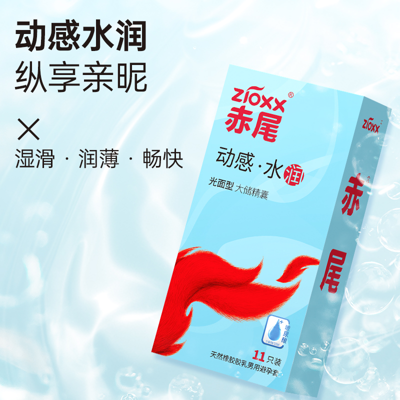 赤尾 zioxx 玻尿酸安全套组合 23.66元(需用券)