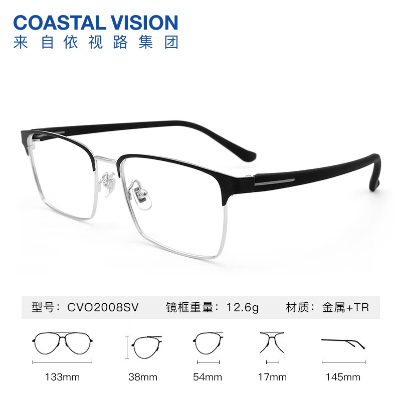 PLUS会员：依视路 膜岩高清1.60镜片2片装+镜框 161元（需用券）