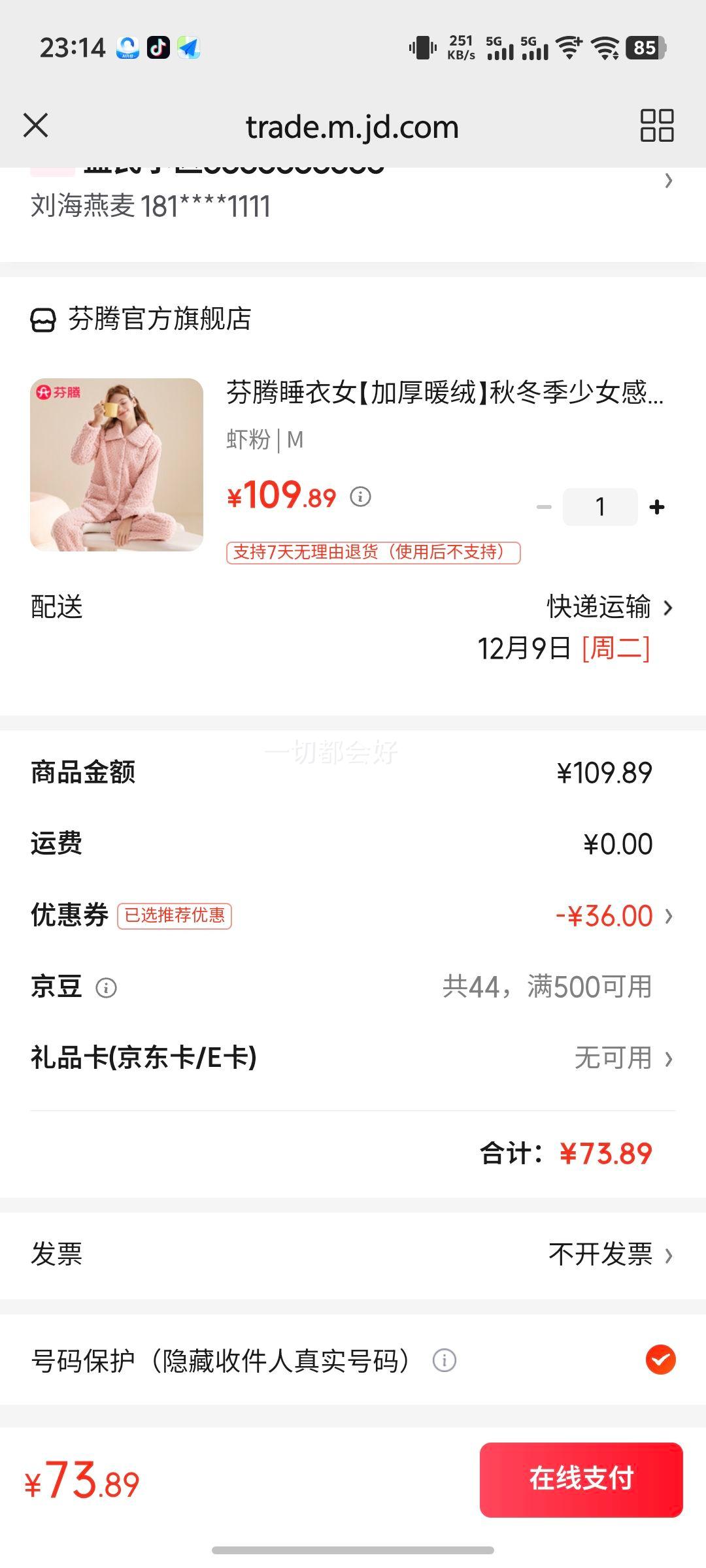 芬腾睡衣女【加厚暖绒】秋冬季少女感保暖翻领开衫长袖家居服套装 虾粉 M优惠证明