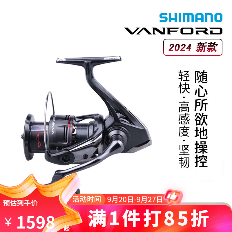 SHIMANO 禧玛诺 24款万福德VANFORD C2000S速比5.1 1598.85元