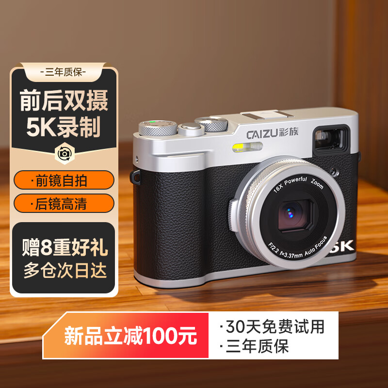 CAIZU 彩族 5K视频Vlog微单相机 前后双摄9600W高清像素数码相机 16倍变焦 Wifi无