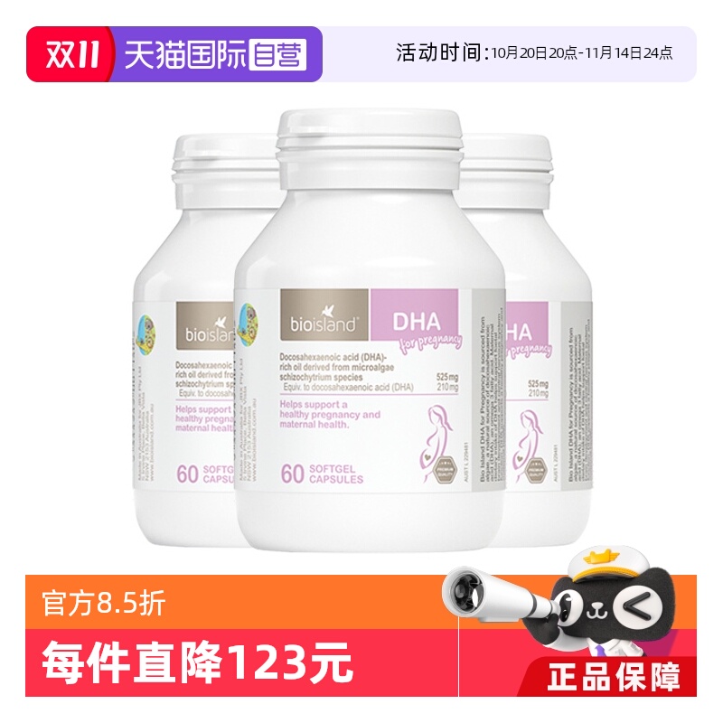 移动端：BIO ISLAND 佰澳朗德 孕妇DHA海藻油胶囊 60粒*3瓶 367.65元（淘金币可抵1
