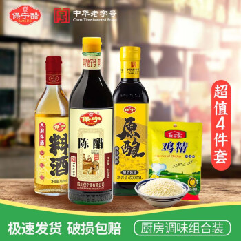 B&B 保宁 厨房调味组合装 保宁醋+黄豆酱油+料酒+鸡精 ￥7.9