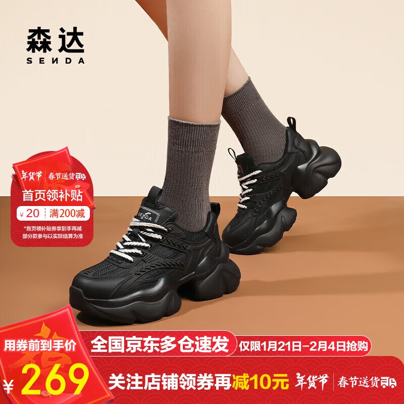 森达老爹鞋女厚底户外休闲鞋女士运动鞋ZTC20CM3 黑色 37 343.75元