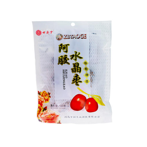 士卫堂 阿胶蜜饯 果脯果干零食 无核 5包500g 7.9元（需用券）