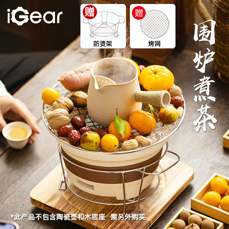 iGear 烧烤炉 围炉煮茶 烧烤炉户外韩式碳烤炉围炉烤炉烧水煮茶家用商用 70