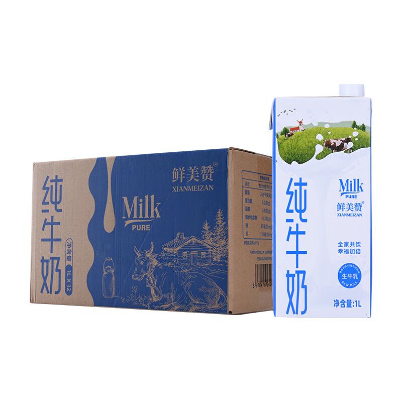 鲜美赞 全脂纯牛奶1L*12盒/箱 家庭装 早餐奶 9.9元