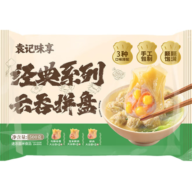 袁记味享 袁记云饺 经典云吞拼盘500g 任选4件（赠1件） 19.97元