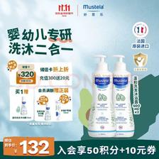 妙思乐 儿童洗发沐浴二合一 500ml*2