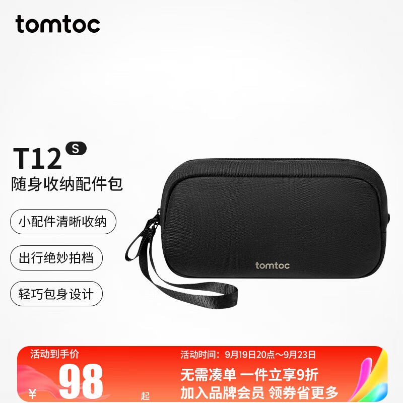 tomtoc 数码收纳包数据线充电器电源配件收纳包旅行便携防泼水工具包T12 经