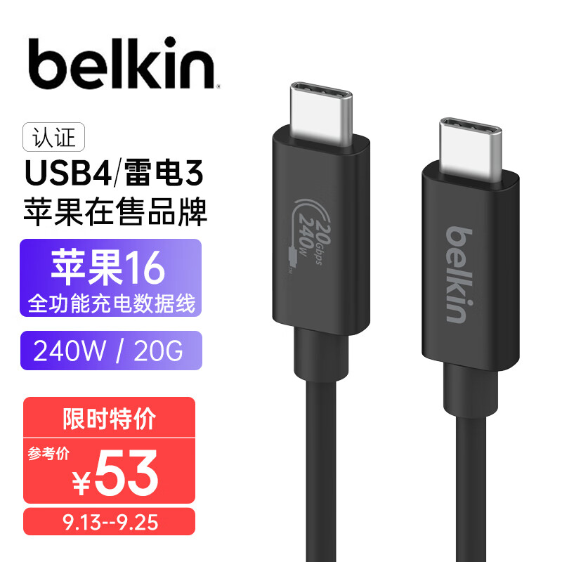 贝尔金 雷电拓展投屏 USB4全功能数据线 1.2米兼容雷电3传输4K@60Hz Type-C线 240W