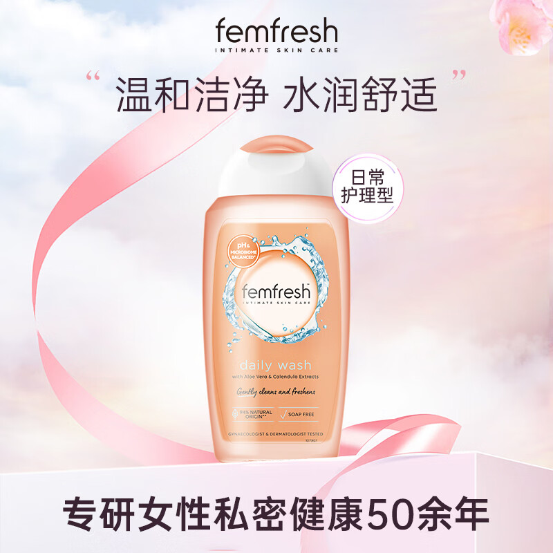 femfresh 芳芯 女性清洗液 日常护理型 250ml 22.43元（需买2件，共44.85元）