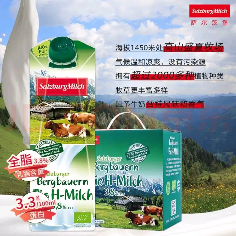 SalzburgMilch 萨尔茨堡 全脂有机纯牛奶1L*6盒 礼盒装 奥地利进口 3.3g蛋白120mg高