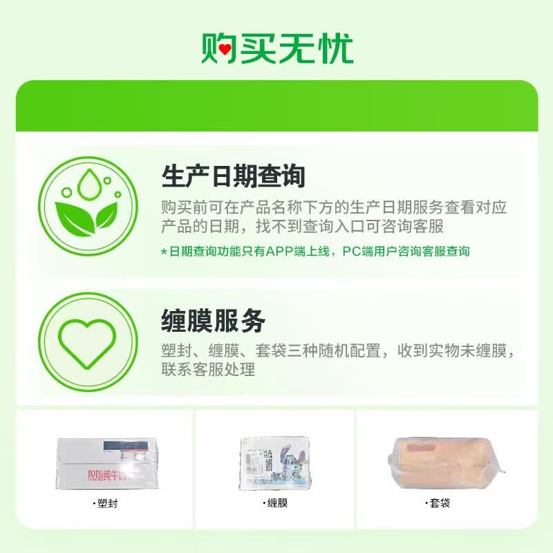 伊利 严选牧场纯牛奶 250ml*16盒3.3g优质乳蛋白全脂牛奶 礼盒装 24.11元 - 清风线报
