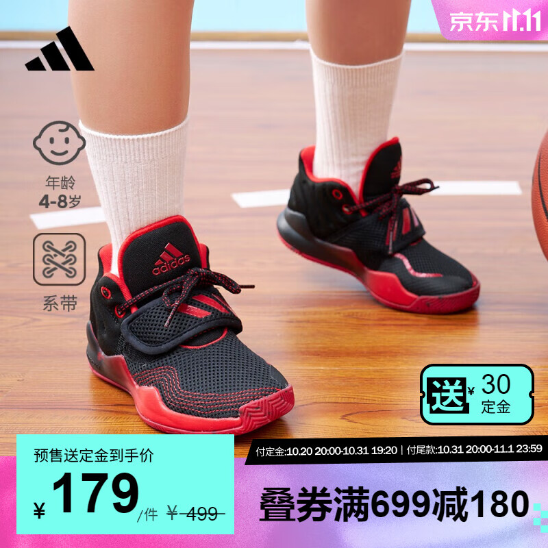 adidas 阿迪达斯 Deep Threat 儿童中帮魔术贴篮球鞋 158.08元（需用券）