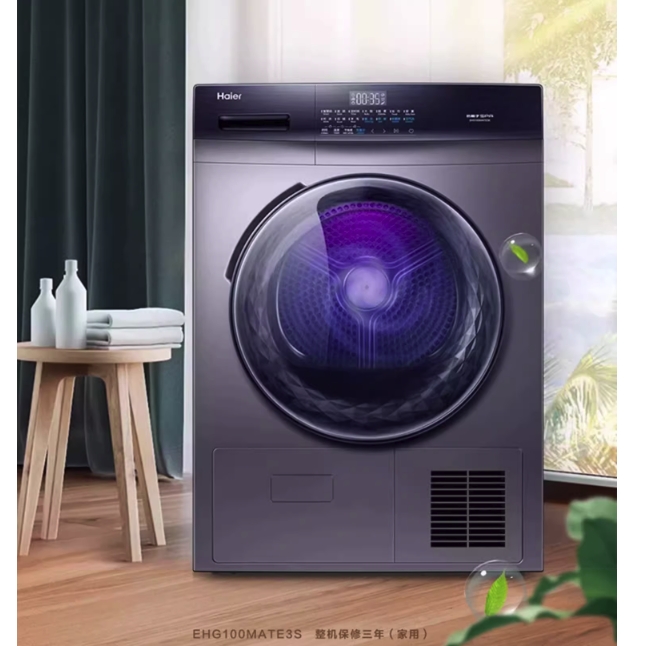 Haier 海尔 洗烘套装10kg全自动直驱滚筒洗衣机烘干机pro7+mate3 4099元（需用券