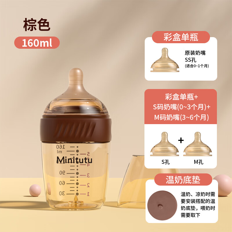 Minitutu 宝宝奶瓶新初生婴儿奶瓶ppsu防胀气0-2岁感温儿童水杯排气 防胀气奶