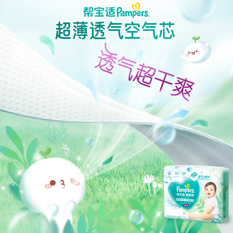 移动端、京东百亿补贴：Pampers 帮宝适 清新帮 婴儿拉拉裤 XXL50片 98.01元