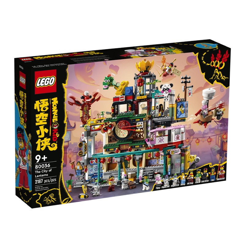 LEGO 乐高 悟空小侠系列 80036 兰灯城 627.85元