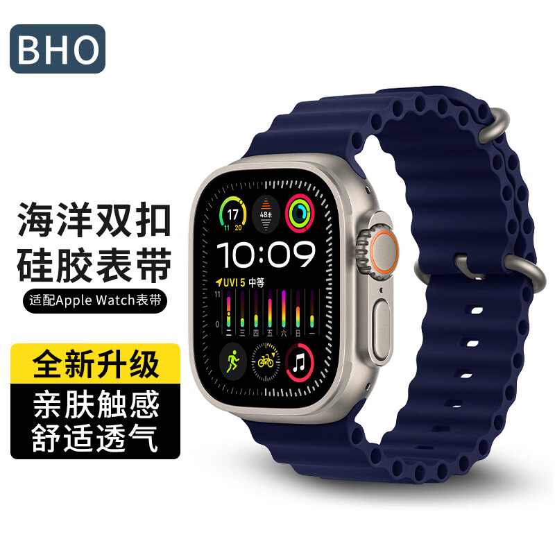 BHO 适用苹果手表表带apple iwatch海洋硅胶表带ultra/S9/8/SE 深蓝色 52.7元
