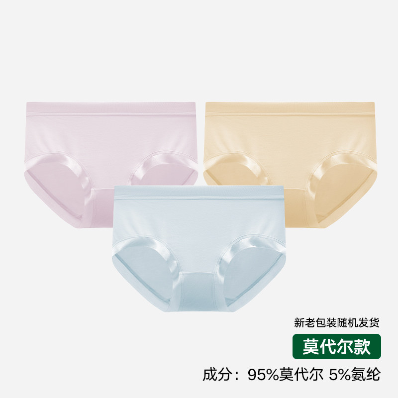 移动端：松山棉店 莫代尔女士内裤大码纯棉抗菌裆三角裤女生无痕不夹臀短