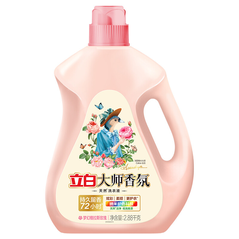 立白 大师香氛洗衣液 2.88kg*1瓶 59.7元