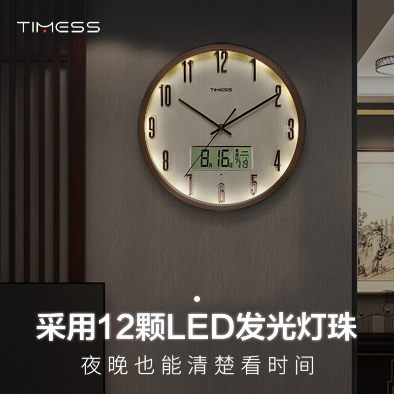 TIMESS 电波钟夜光钟表挂钟客厅家用时尚2024新款网红挂墙静音时钟 135.2元（