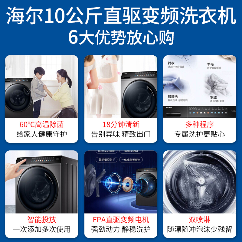 Haier 海尔 直驱变频洗烘一体空气洗滚筒洗衣机10公斤纤美大容量家用 3099元