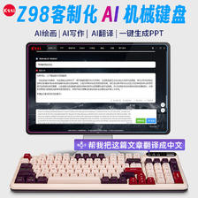 KZZI 珂芝 Z98AI机械键盘2.4G无线蓝牙有线三模客制化办公热插拔94键gasket智能