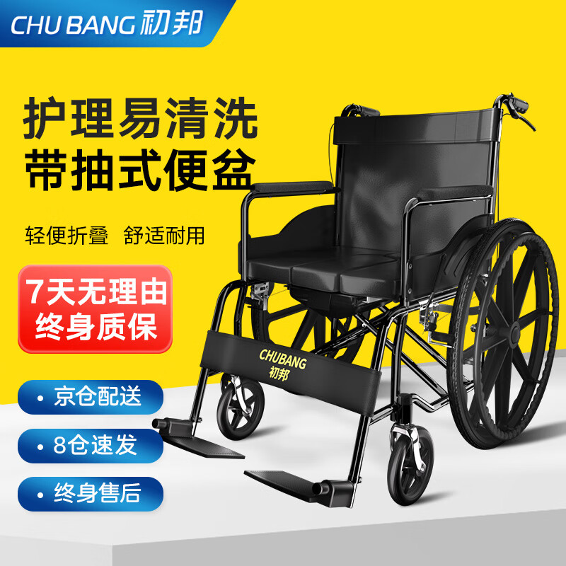 初邦 轮椅折叠坐便器老人轻便可折叠便携式轮椅 皮革坐便款 348元
