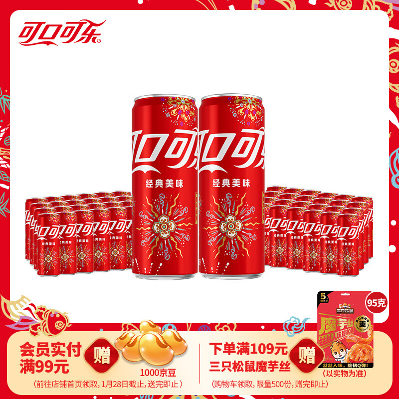 Coca-Cola 可口可乐 经典汽水碳酸饮料330ml*24罐 可乐24罐+可乐24罐 ￥72.8