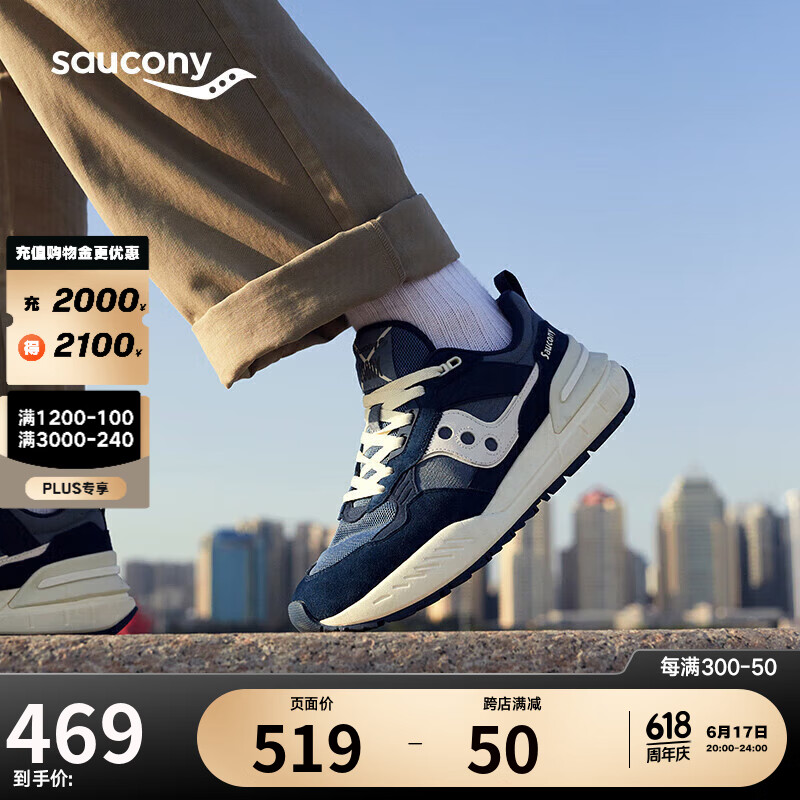 saucony 索康尼 SHADOW 5000X男女休闲鞋 599元