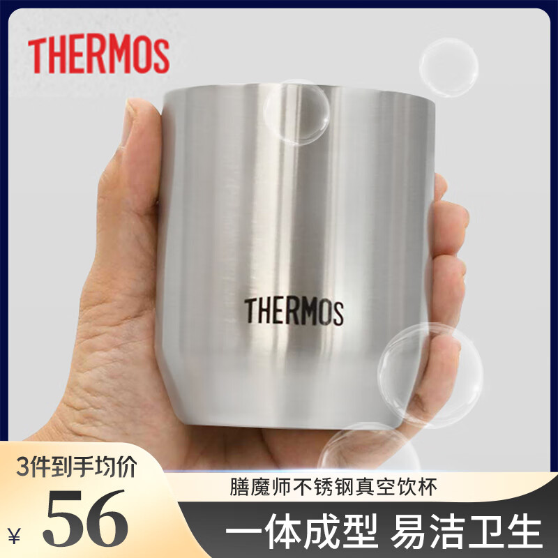 THERMOS 膳魔师 JDH-280S 保温杯 280ml 不锈钢色 ￥56.33