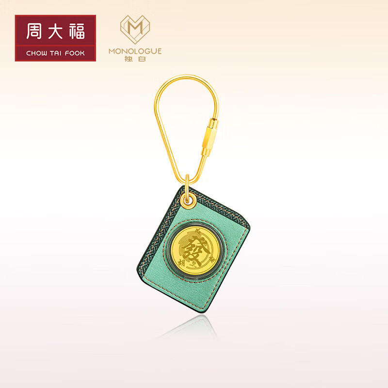 CHOW TAI FOOK 周大福 当局者潮足金黄金挂件 MR1167 538.2元包邮