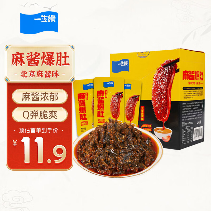 一生缘 麻酱爆肚 280g 14g*20袋 10.7元（需用券）