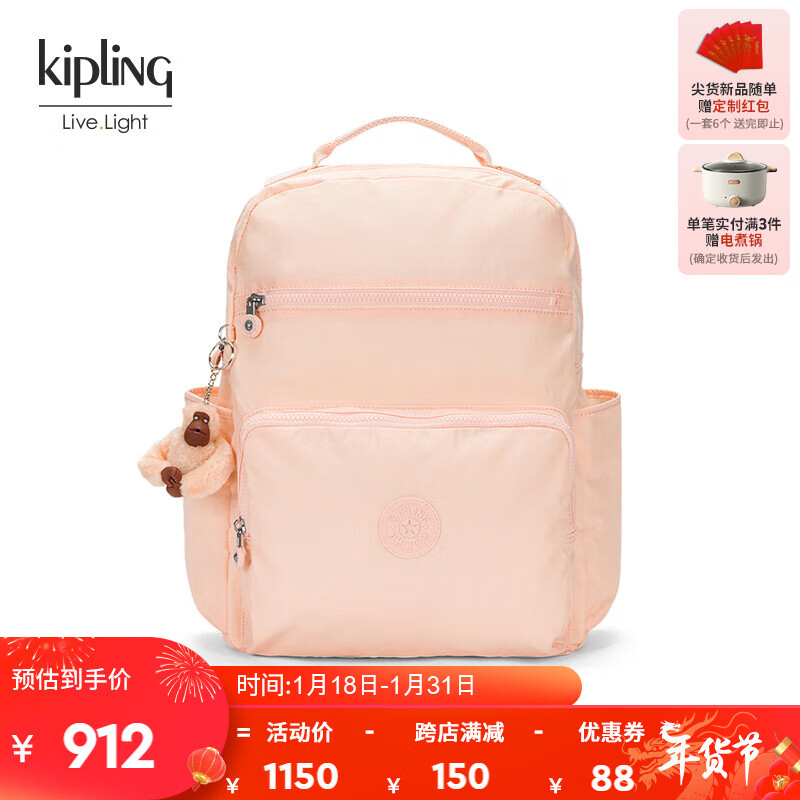 kipling 凯普林 男女款24春季大容量书包旅行包双肩背包SO BABY 米粉色 829元（