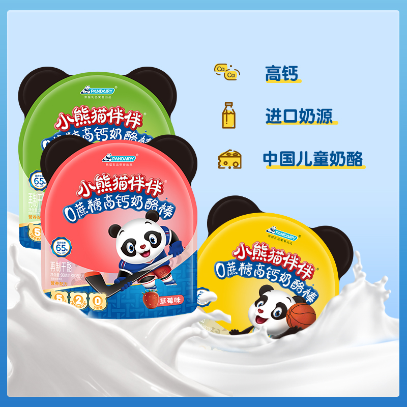 PANDA 熊猫牌 熊猫520奶酪棒棒奶酪高钙25支 25.9元（需用券）