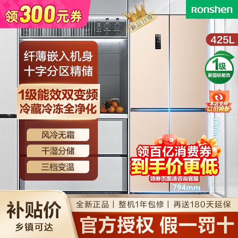 Ronshen 容声 BCD-432WD12FPA 风冷十字对开门冰箱 432L 金色 1999元