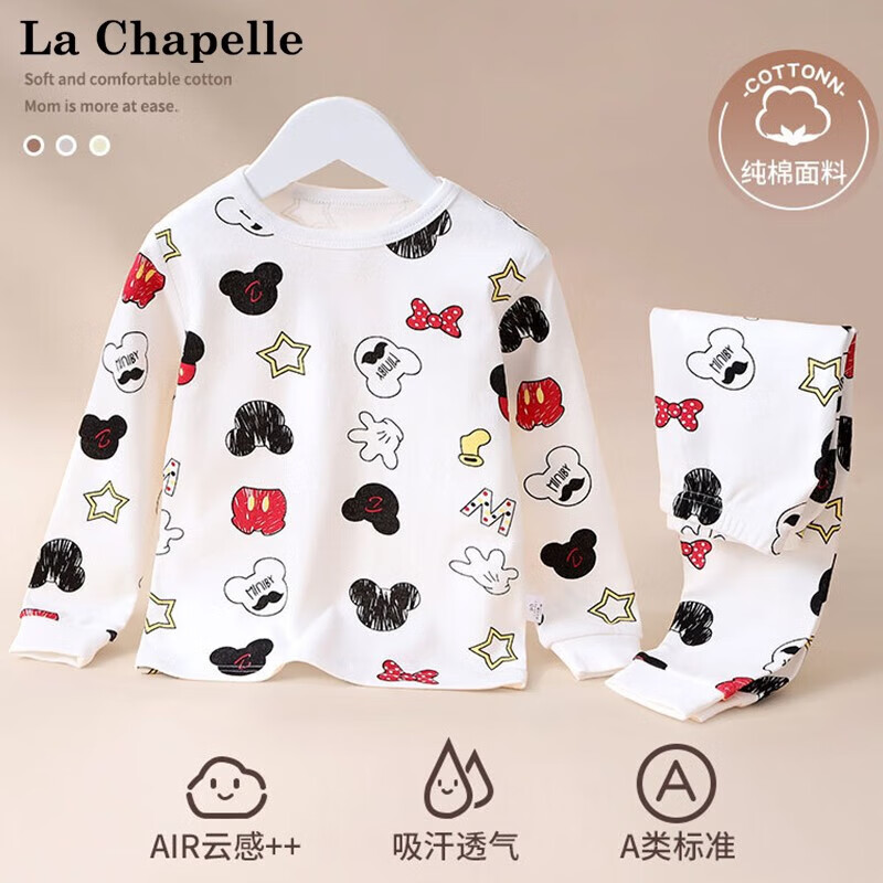 LA CHAPELLE MINI 拉夏贝尔男童秋衣秋裤儿童内衣套装纯棉春秋全棉中小童男孩