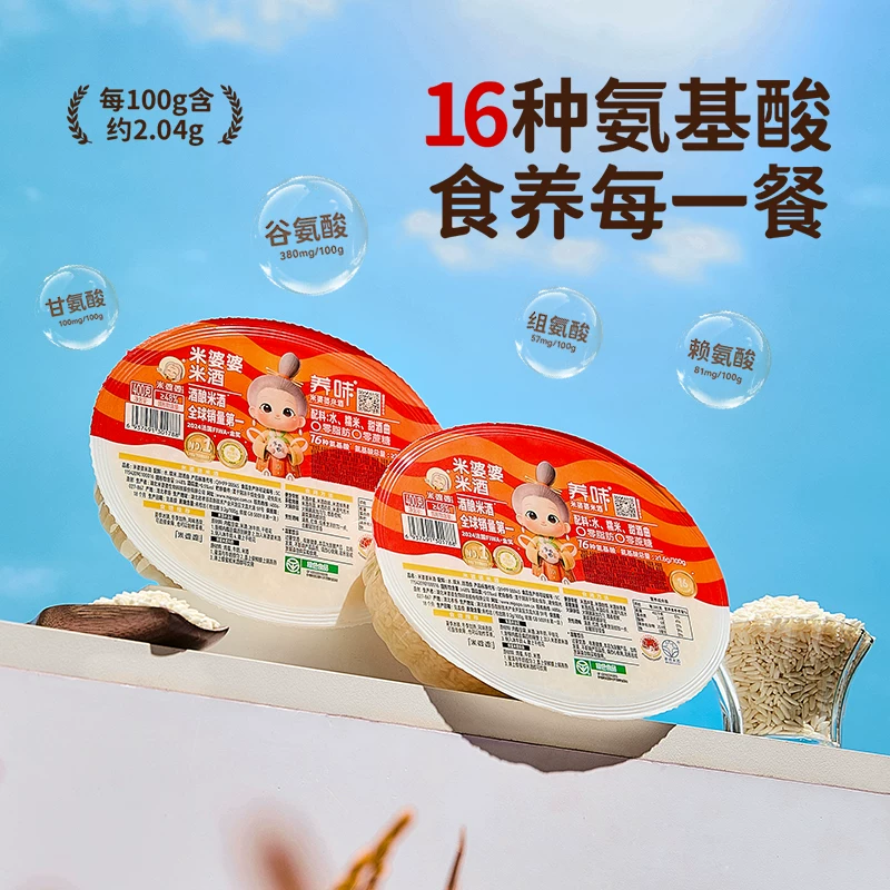 米婆婆 米酒酿400g＊4盒 16.9元 - 清风线报