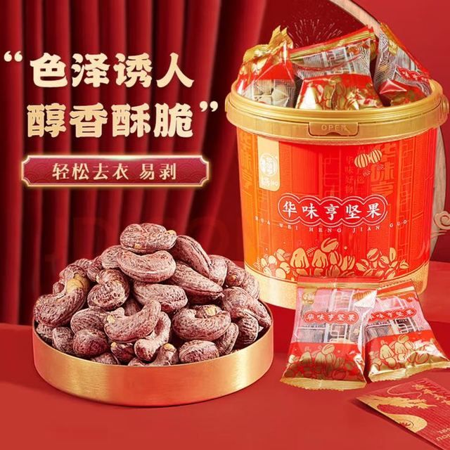 今日必买、京东百亿补贴：华味亨 A180特级带衣腰果500g/桶 26.2元